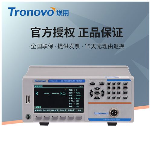泰斯科TK2512数显直流电阻测试仪器高精度多路微欧计毫欧表欧姆计