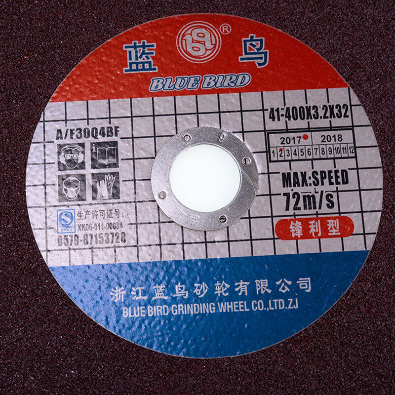 蓝鸟切割片400 350增强树脂切割片金属不锈钢切割片砂轮片锯片