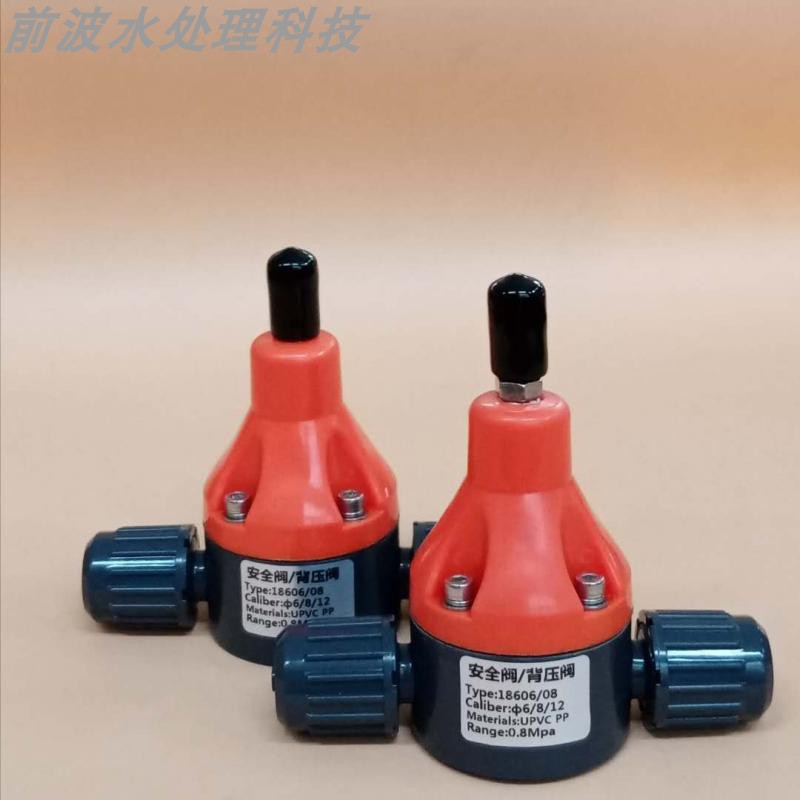 软管背压阀 加药装置专用UPVC/PVDF安全阀 塑料泄压阀 塑料止回阀
