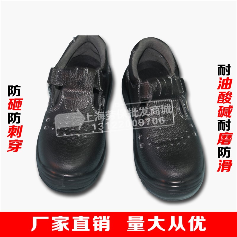 包邮夏季透气男劳保鞋 赛安特161 头层安全鞋 防砸防刺穿防护凉鞋