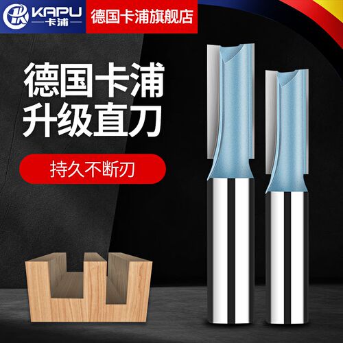卡浦开槽铣刀加长公英制工业级木工修边机刀头锣刀1/2双刃直刀具