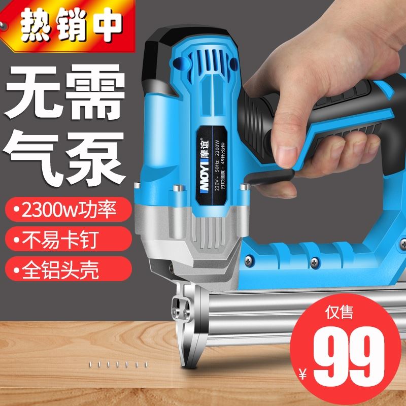 气动钉枪木工专用全铝头壳钉器电动木工射钉枪混凝土钢排钉直钉抢
