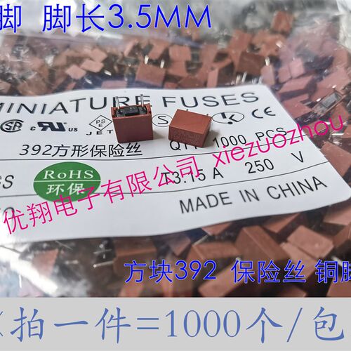剪脚短3.5MM 392方块保险丝TE5慢溶 T3.15A T5A T2A 6.3A 250V