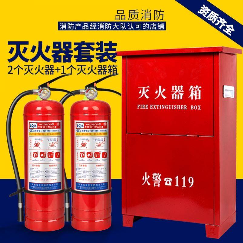 灭火器箱干粉4公斤5kg箱子空箱2消防消火栓器材只装放置箱筒盒子