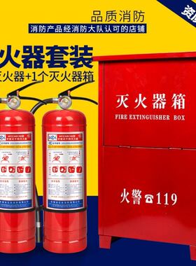 灭火器箱干粉4公斤5kg箱子空箱2消防消火栓器材只装放置箱筒盒子