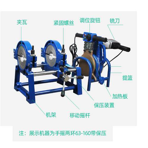 pe管热熔机pe管对焊机pe对焊机63-160/200手动式手摇热熔机焊接机
