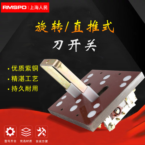 HD13BX-200A/31HD13B极三相3P单投刀开关闸刀隔离开启式旋转杠杆