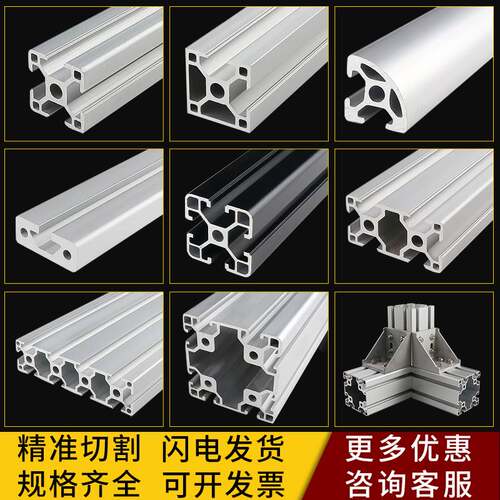 工业铝型材欧标4040铝合金铝材40*40方管工作台框架3030角铝配件