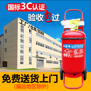 东消 35kg推车灭火器 推车式干粉灭火器商用厂房用35公斤手推式