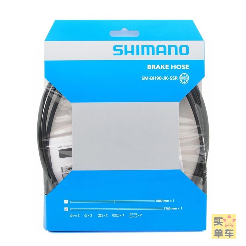 SHIMANO BH90 JK SSR公路车油压碟刹油管线管R8070 9170 R7020
