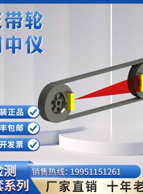 PDL-02皮带轮对中仪滑轮链轮对心仪高精度皮带轮偏移激光对中仪器