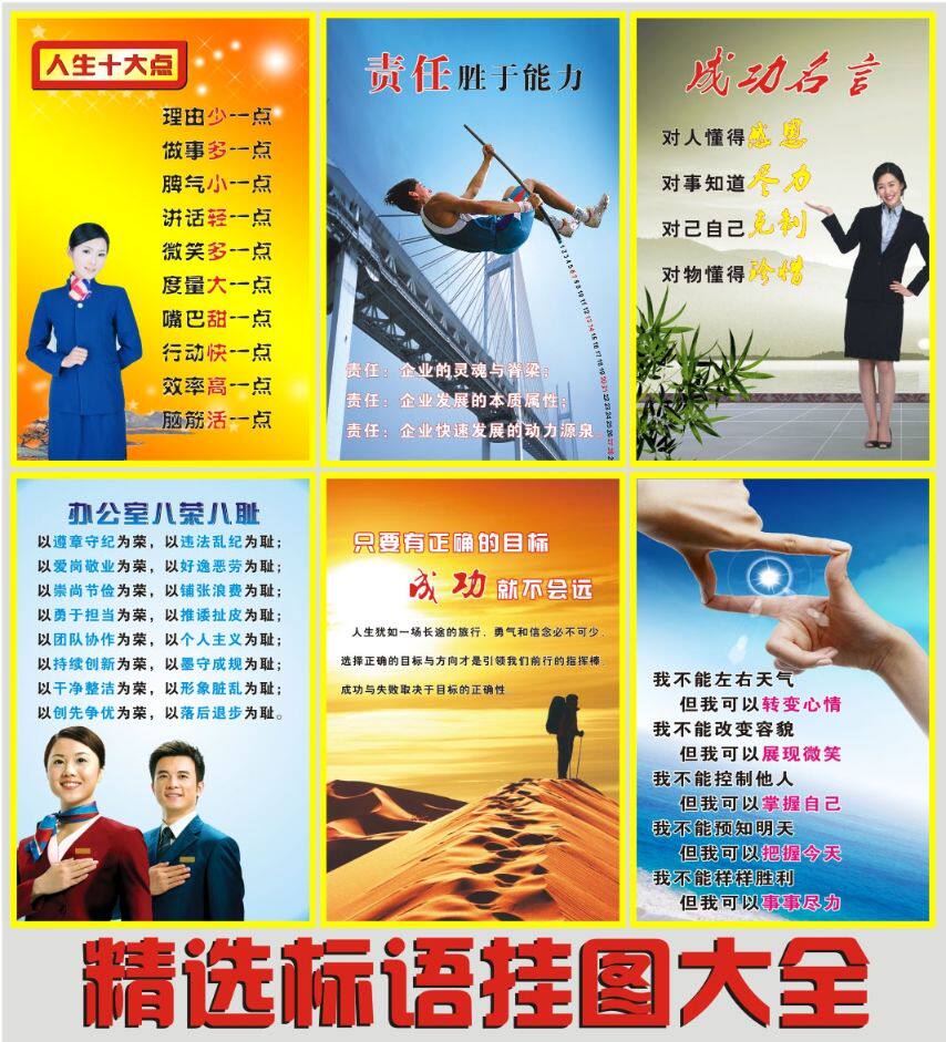 企业文化工厂车间安全生产标语挂图 现场品质质量管理海报宣传画