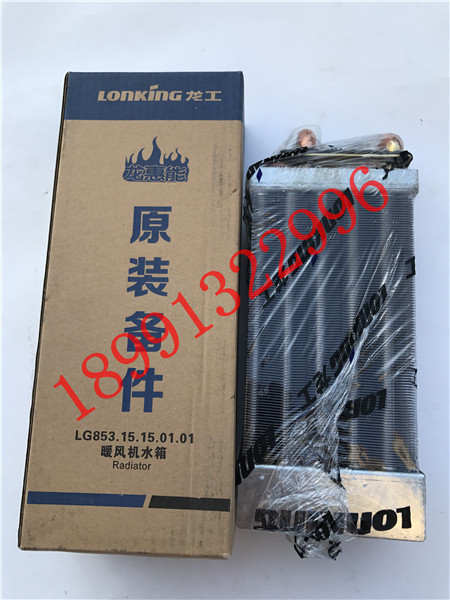 龙工装载机50C 850 853 855 50D暖风散热器 暖风机水箱 暖风电机