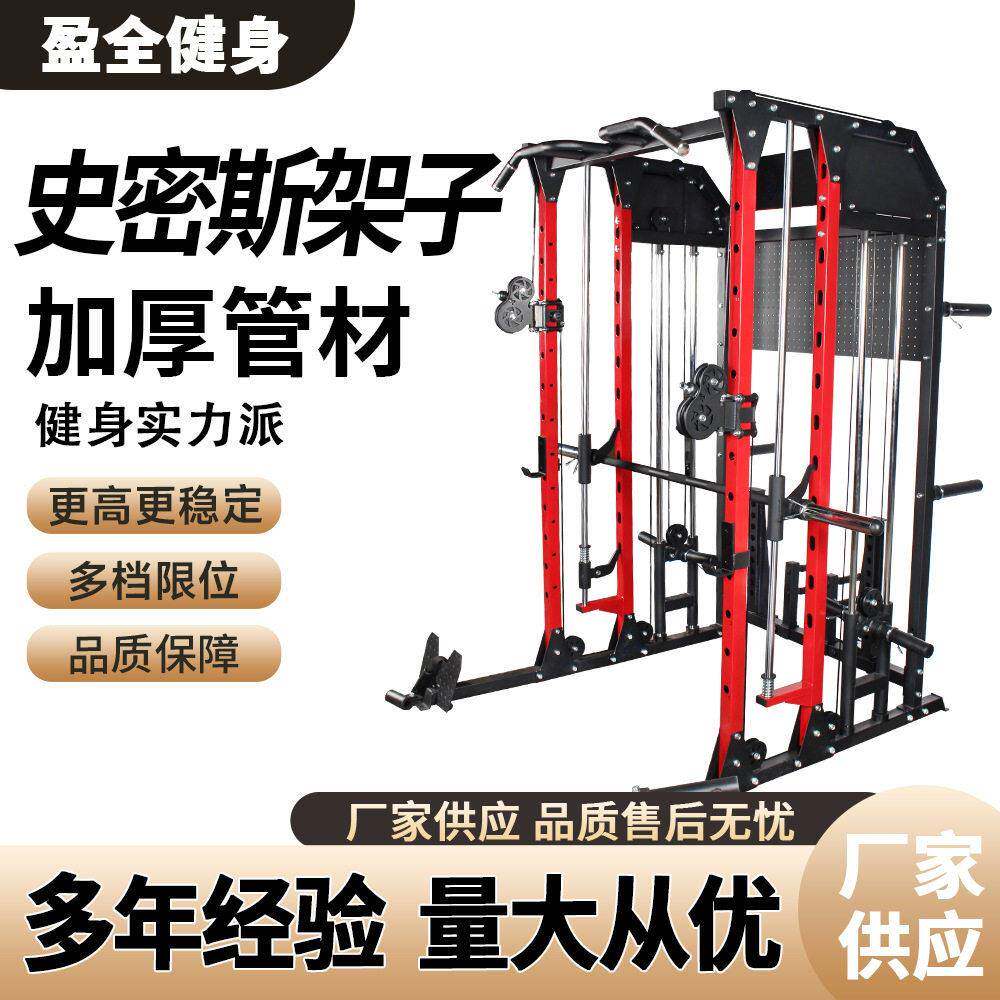 商用组合多功能全框深蹲架卧推架健身举重用品史密斯健身架