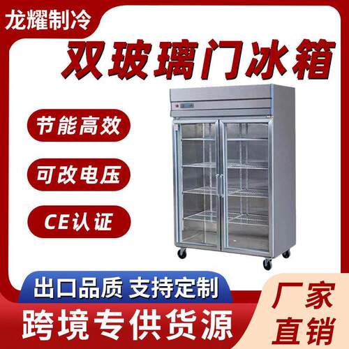 双三开门冷藏保鲜柜厨房立式玻璃冰箱商用不锈钢直冷冰柜大容量