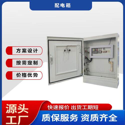 达港新款配电箱仪表箱按钮箱污水厂用配电设备