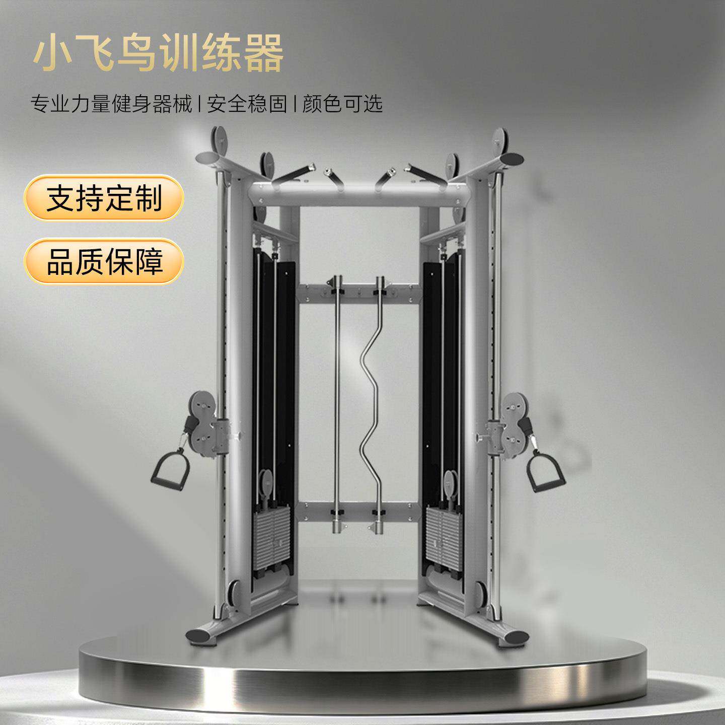 多功能综合卧推架自由深蹲架史密斯龙门架健身小飞鸟综合训练器