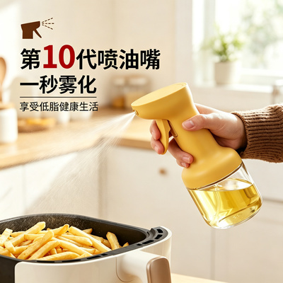 喷油壶空气炸锅专用厨房家用喷雾化不挂油玻璃喷油瓶烙饼喷油壶