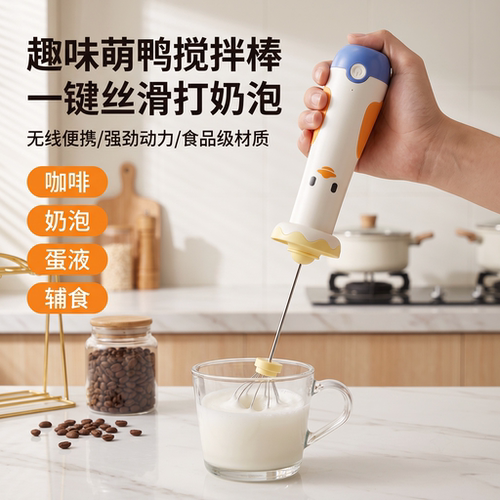 无线不锈钢半自动打蛋器烘焙
