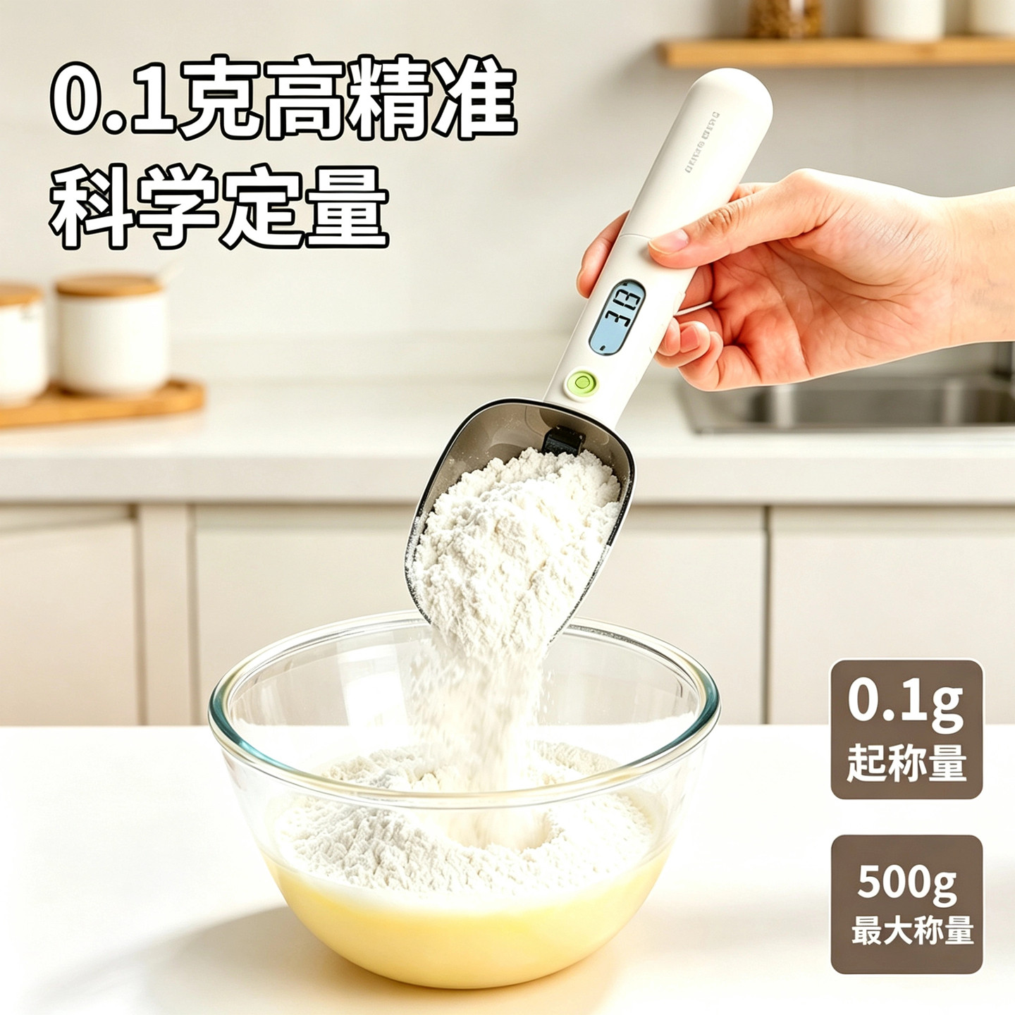 拜杰电子量勺秤宝宝辅食工具精准刻度称重计量勺克数克重便携勺子