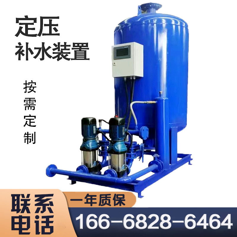 全自动定压保湿排气装置真空脱气软化一体设备囊式隔膜气压罐空调