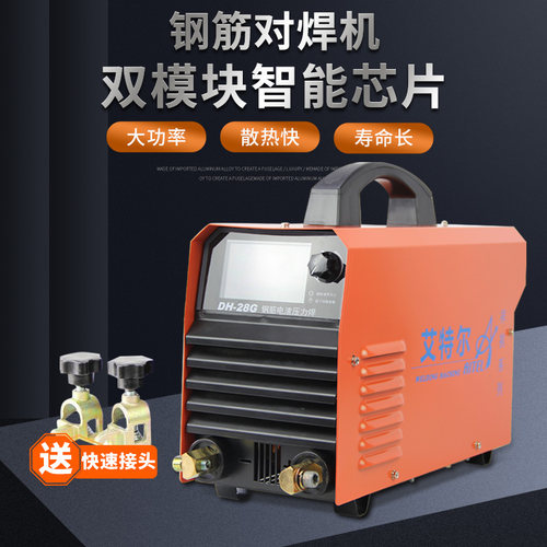 北京祥祺系列钢筋竖向焊 电渣压力焊 DH28G艾特尔双模块焊机380V
