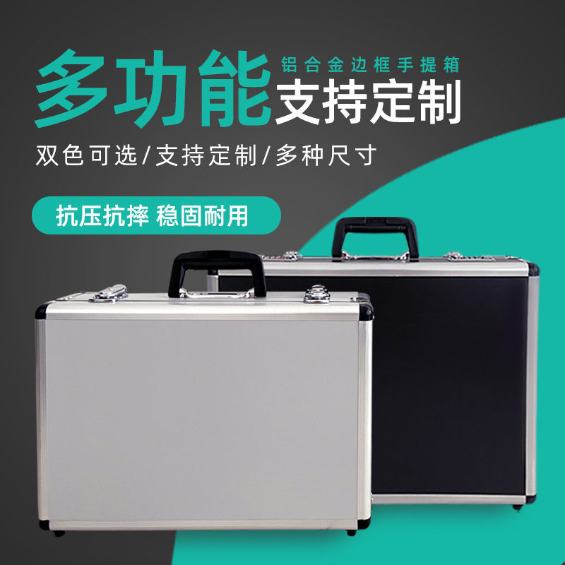 箱子收纳铝合金密码锁箱手提文档书本整理箱医药家用收纳箱工具箱