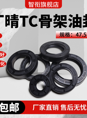 丁晴骨架油封大全尺寸全内径47.5-51mm水钻水封耐高温油封密封圈