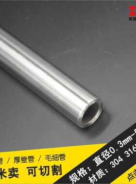304不锈钢管抛光圆钢管外径14mm壁厚2.5内径9mm无缝工业管 1米价