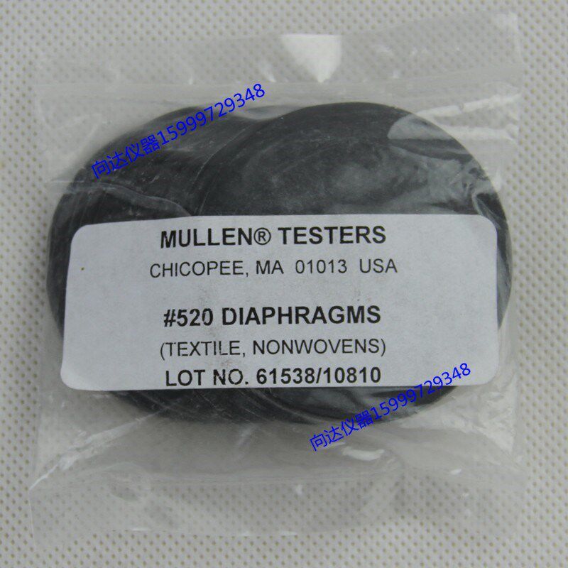 MULLEN橡皮膜 爆破测试专用橡皮膜#520 MULLEN C橡皮膜