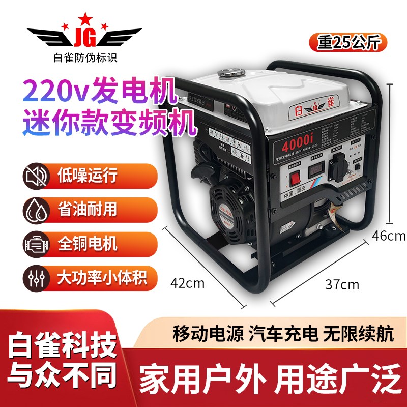 白雀220v汽油发电机小型便携静音新能源汽车充电家用户外移动电源