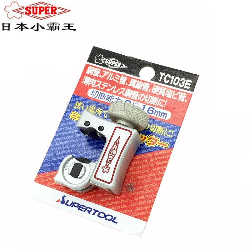 日本SUPER世霸铜管 塑胶管切管刀TC-103E/104E/105E管子割刀 刀片