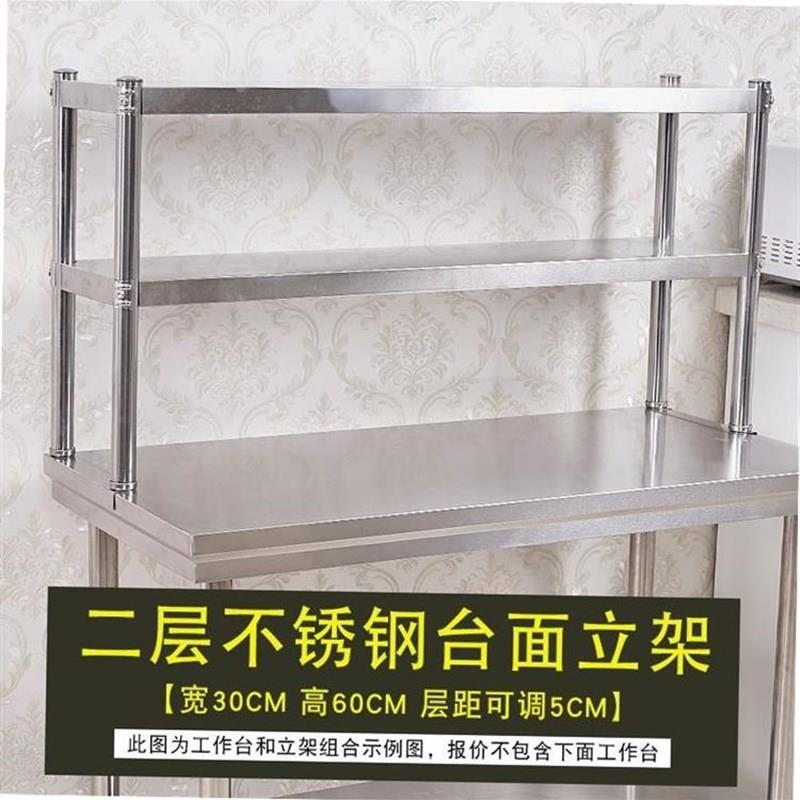 层架台上架子三层厨房置物架不锈钢奶茶货架双层酒店桌面吧台配菜