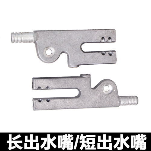 纯铝带锯床出水器水嘴锯力煌中德力协力富士泰斯耐达配件用喷水嘴