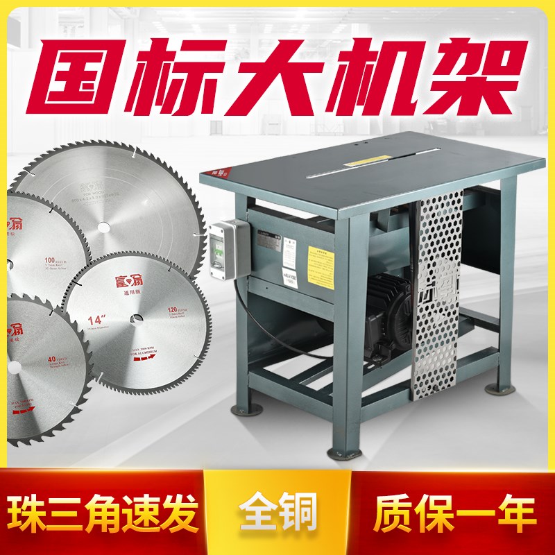 多功能推台锯圆盘锯木工锯台工地台锯木板专用切割机电锯台式圆锯