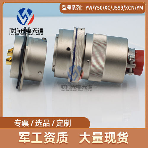 YGD系列YGD20N2402K YGD26N2402J02圆形电连接器 2芯航空插头插座