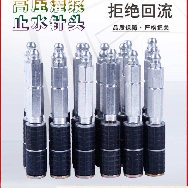 止水针头注浆钉子防水补漏配件大全水固化高压注浆机枪头细堵漏嘴