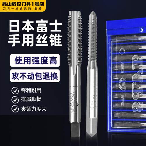 日本进口HTD富士手用螺丝攻螺丝攻手动直槽含钴M2M3M4M5M6M8M10M1