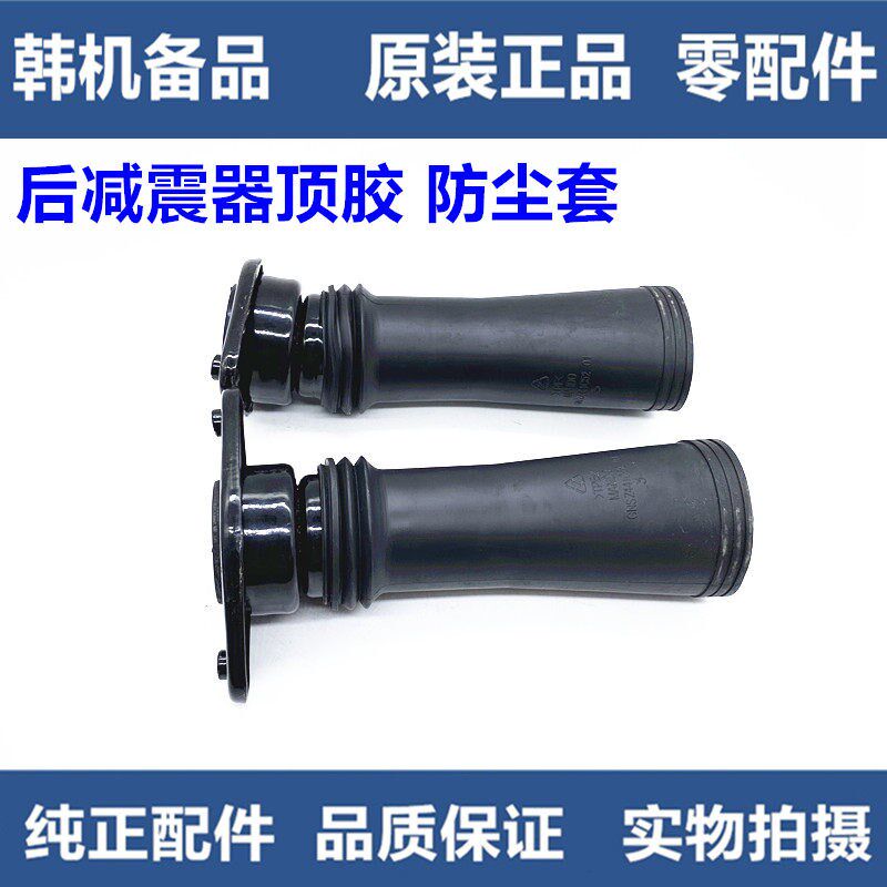 现代IX35名图起亚K4索八智跑K5后避震器上盖后减震器顶胶上盖原厂