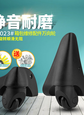 20寸24寸28寸美旅89Z拉杆箱行李箱轮子配件万向轮皮箱包脚轮维修