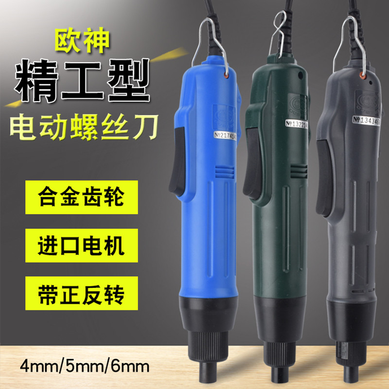 OS欧神精工电动螺丝批 电动螺丝刀螺丝批801电批电动起子进口电机
