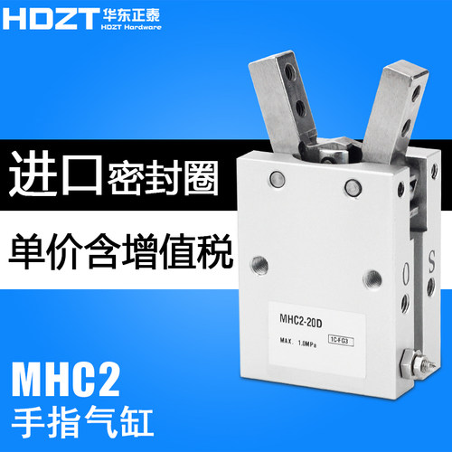 气动气动手指气缸支点开闭型气爪MFY/MHC2-10d16d20d25d32d40d-s