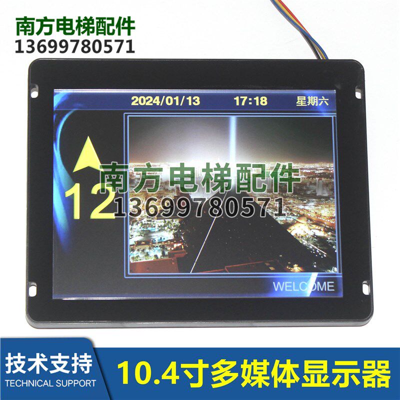SFTC-CCB-T10.4-TPJ-YY默纳克10.4寸图片机液晶显示器新时达蓝光