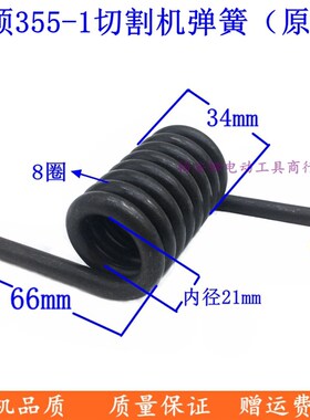 适卡顿CT355-1钢材切割机弹王弹簧 帝克355A 底座弹簧配件原厂