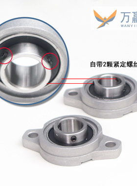 锌合金微型带座轴承 KP08 KP000 KP001 002 003 004 005 006 007