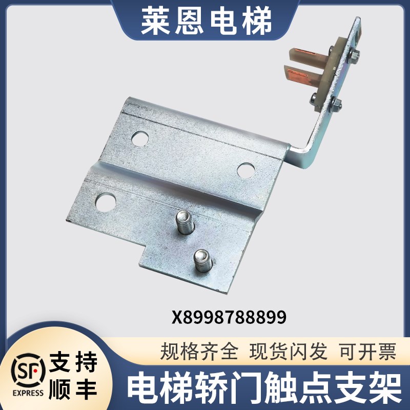 适用蒂森电梯触点支架轿门莱恩F9门S8K8门动触点门锁门机配件