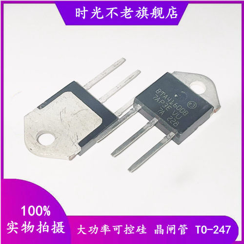 大功率可控硅 BTW67-600 BTW68-800 BTW69-1000 -1200 晶闸管
