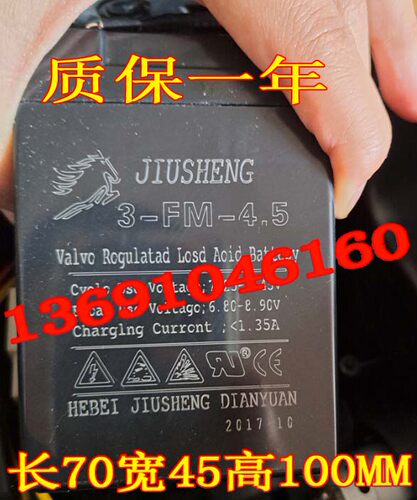JIUSHENG久胜蓄电池3-FM-4.5 玩具车童车 小孩子电动汽车电瓶