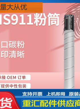 适用利盟MS911粉盒Lexmark MX910 MX911de MX912de复印机墨盒碳粉