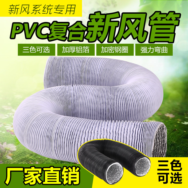500mm加厚PVC铝箔复合管伸缩软管新风机排风管中央空调通风管包邮